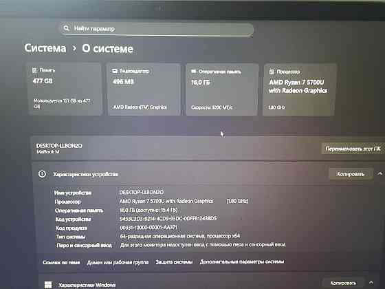 Продаётся ноутбук maibenben m557 Донецк