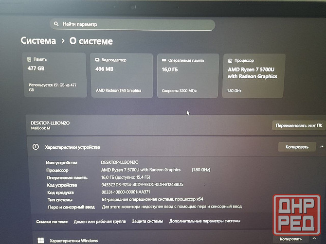 Продаётся ноутбук maibenben m557 Донецк - изображение 6