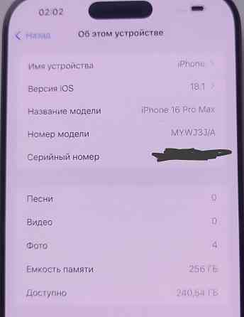 iPhone 16 Pro Max, 256 Гб, SIM+eSIM Донецк