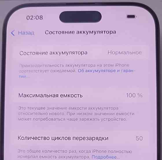 iPhone 16 Pro Max, 256 Гб, SIM+eSIM Донецк