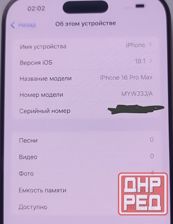 iPhone 16 Pro Max, 256 Гб, SIM+eSIM Донецк - изображение 6