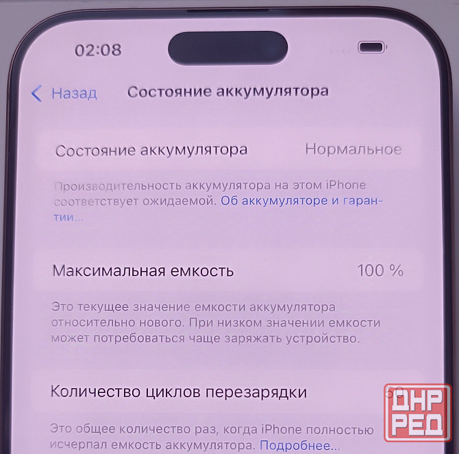 iPhone 16 Pro Max, 256 Гб, SIM+eSIM Донецк - изображение 5