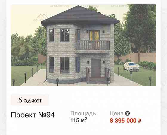 Ипотека 2%!Строительство домов на новых территориях Донецк