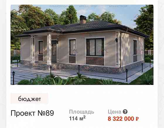 Ипотека 2%!Строительство домов на новых территориях Донецк