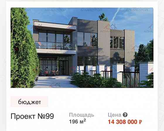 Ипотека 2%!Строительство домов на новых территориях Донецк