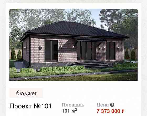 Ипотека 2%!Строительство домов на новых территориях Донецк