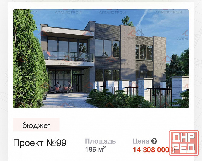 Ипотека 2%!Строительство домов на новых территориях Донецк - изображение 4