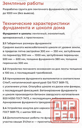 Ипотека 2%!Строительство домов на новых территориях Донецк - изображение 9