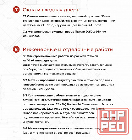 Ипотека 2%!Строительство домов на новых территориях Донецк - изображение 12