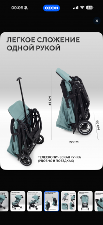 Коляска прогулочная Донецк