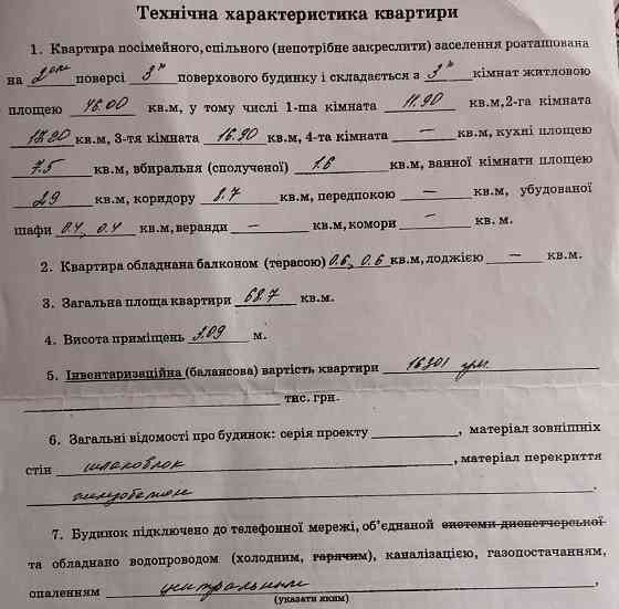 3-х комнатная квартира 5-й участок Донецк