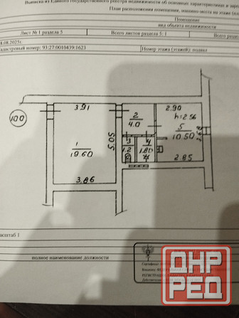 Продажа нежилого помещения Донецк - изображение 8