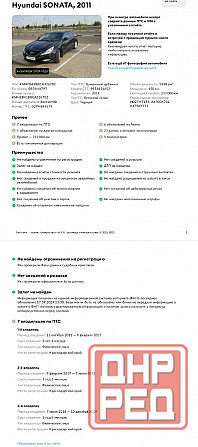 Hyundai Sonata 2011г.в. 2.0 Автомат Донецк - изображение 7