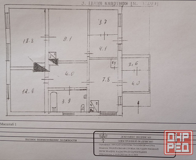 Продам 1/2 часть дома в Кировском районе , город Донецк Донецк - изображение 1