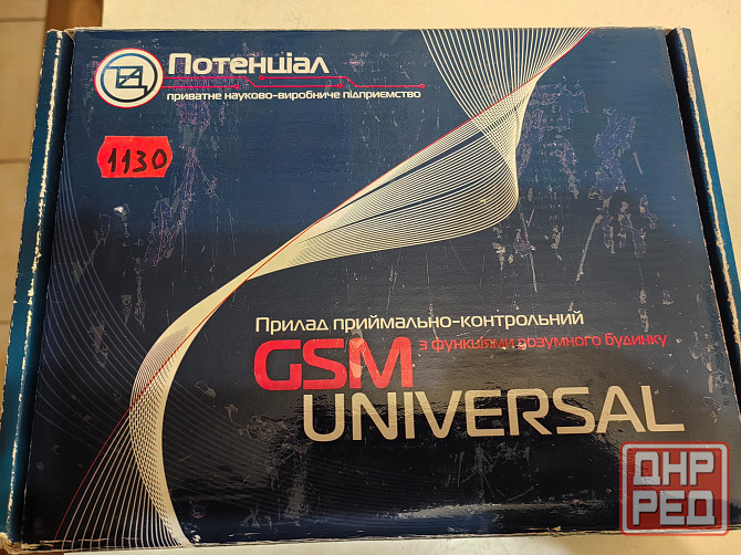 GSM сигнализация Донецк - изображение 1