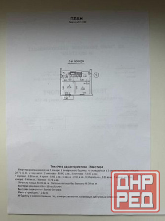 Продажа квартиры в Макеевке Макеевка - изображение 7