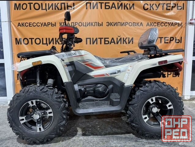 Новый квадроцикл X-treme titan 300 Донецк - изображение 1