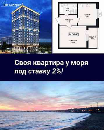 Современное и комфортное жильё в Мариуполе , ипотека 2%! Мариуполь