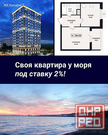 Современное и комфортное жильё в Мариуполе , ипотека 2%! Мариуполь - изображение 3