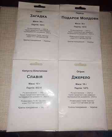 Срочно продам семена Горловка