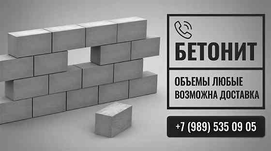 Склад завода: шлакоблок, полублок, бетонит,тротуарная плитка и бордюры в наличии. Донецк