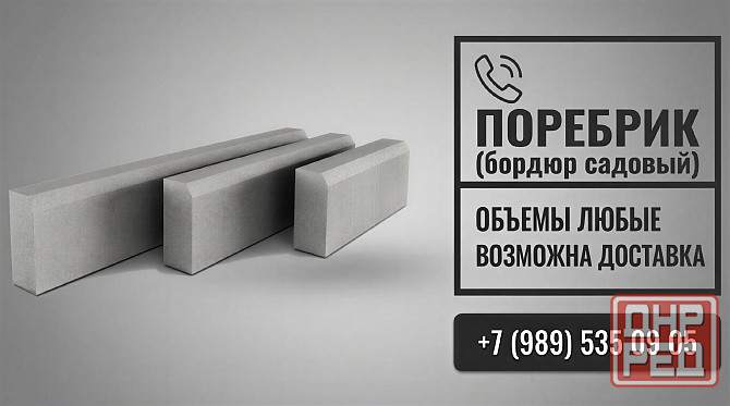 Склад завода: шлакоблок, полублок, бетонит,тротуарная плитка и бордюры в наличии. Донецк - изображение 4