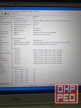 Продам игровой ноутбук Dell Макеевка - изображение 5