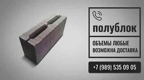 Полублок, шлакоблок, бетонит. Поставка полублока от завода склад, контроль, доставка. Донецк