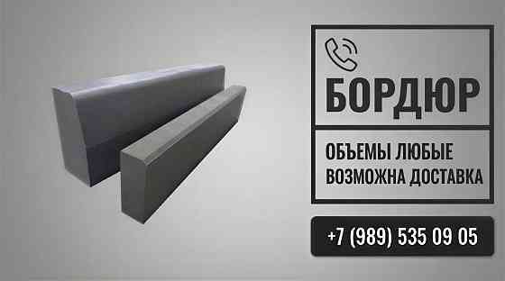 Полублок, шлакоблок, бетонит. Поставка полублока от завода склад, контроль, доставка. Донецк