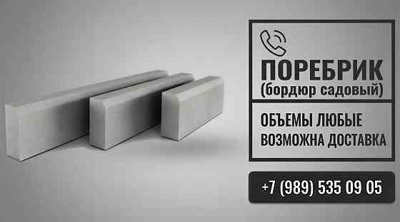 Водосточный желоб 500×200×95 в наличии, доставка. Шлакоблок, бетонит, поребрик, фэм. Донецк