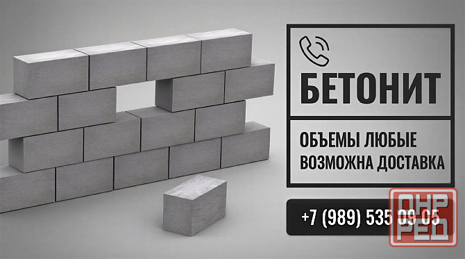 Водосточный желоб 500×200×95 в наличии, доставка. Шлакоблок, бетонит, поребрик, фэм. Донецк - изображение 3