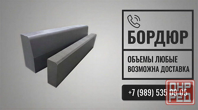 Водосточный желоб 500×200×95 в наличии, доставка. Шлакоблок, бетонит, поребрик, фэм. Донецк - изображение 6