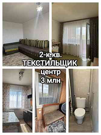 продам 2-комнатную квартиру на Текстильщике, центр Донецк