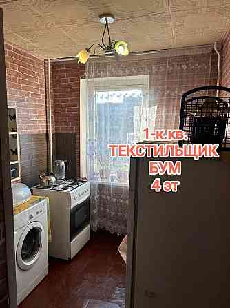 продам 1-комнатную квартиру на Текстильщике, центр, крупногабаритная гостинка Донецк