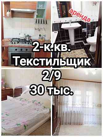 сдам отличную 2-комнатную квартиру на Текстильщике, Высоцкого Донецк