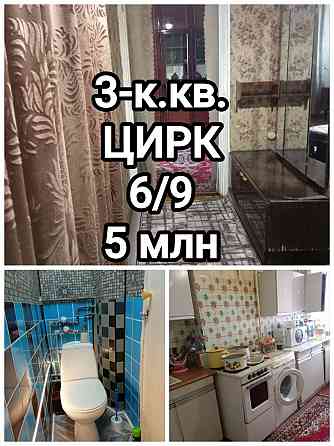 продам 3-комнатную квартиру на Цирке, Ленинский р-н Донецк