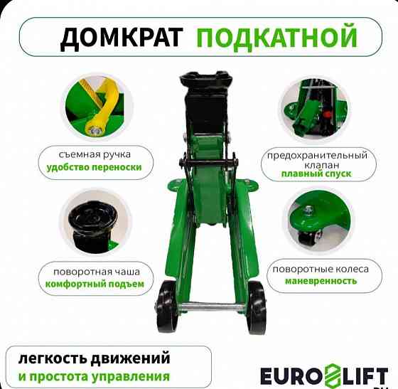 Домкрат 2 т. Макеевка