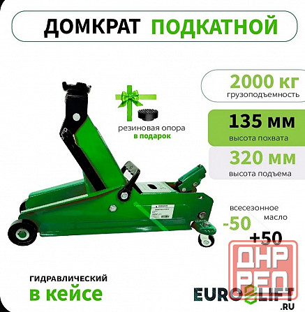 Домкрат 2 т. Макеевка - изображение 1