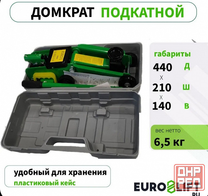 Домкрат 2 т. Макеевка - изображение 2