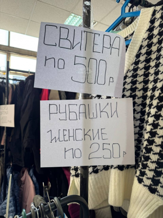 Одежда женская и мужская Донецк