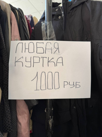 Одежда женская и мужская Донецк