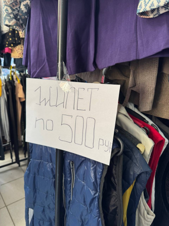 Одежда женская и мужская Донецк