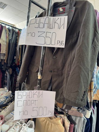 Одежда женская и мужская Донецк