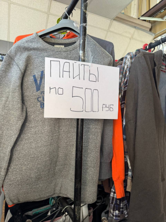 Одежда женская и мужская Донецк