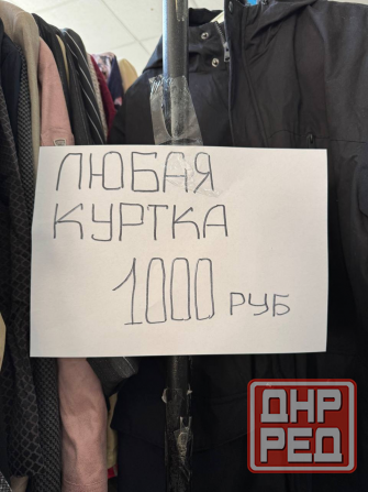 Одежда женская и мужская Донецк - изображение 4