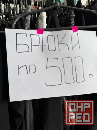 Одежда женская и мужская Донецк - изображение 7