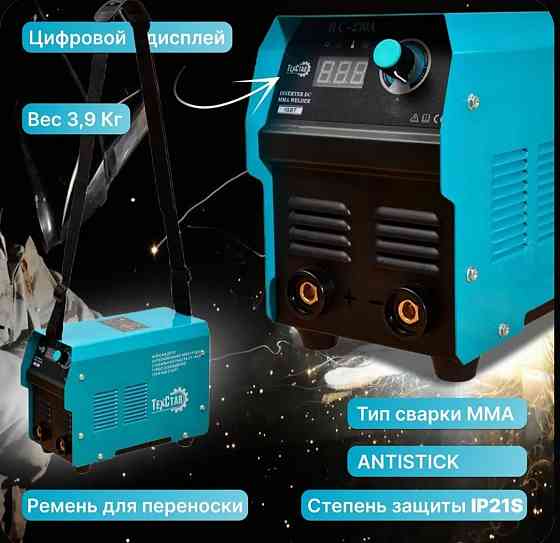 Сварочный аппарат. Макеевка