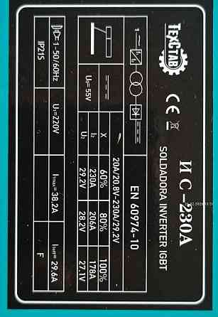 Сварочный аппарат. Макеевка