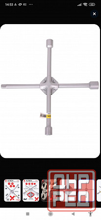 Ключ баллонный. Макеевка - изображение 4