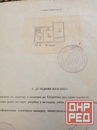 Продам 2 комн.кв в районе Цирка Донецк - изображение 7